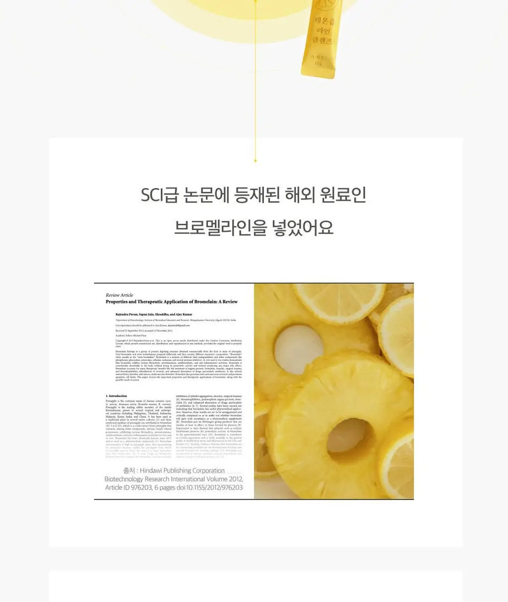 [NEW]팜밀리 레몬즙 클렌즈/애사비 클렌즈 2종 택1 상세페이지 11